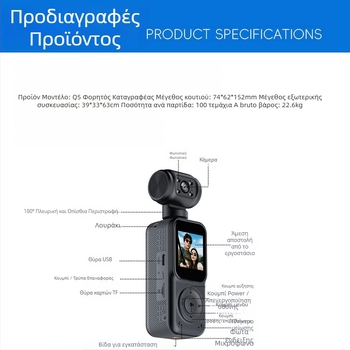 Φορητή εξωτερική κάμερα δράσης Q5 με σταθεροποίηση εικόνας, 2K βίντεο, αποθήκευση σε TF κάρτα, διάρκεια μπαταρίας 5–6 ωρών