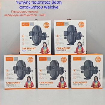 Κράτης αυτοκινήτου για έξοδο αέρα με αναρρόφηση – σταθερή τριγωνική σύνδεση για πλοήγηση, πλαστικό, 3C πιστοποιητικό 2023300907000040