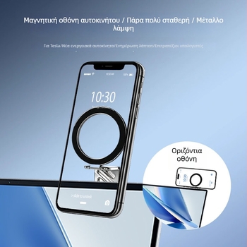 Μαγνητική βάση κινητού αυτοκινήτου από κράμα, με αντιδονητικό σύστημα και εξαιρετικά σταθερό σχεδιασμό.