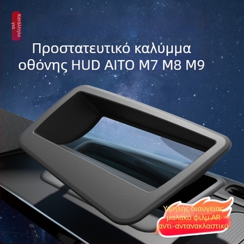 Κάλυμμα προστασίας HUD για Wenjie M8/M9/M7 – ABS υλικό, πλαίσιο πλοήγησης