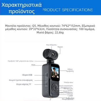 Q5 Φορητή εξωτερική αθλητική κάμερα με LCD 1,5 ιντσών, 2MP, TF κάρτα, διάρκεια μπαταρίας 5–6 ωρών