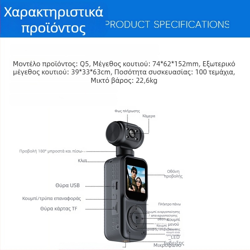 Q5 Φορητή εξωτερική αθλητική κάμερα με LCD 1,5 ιντσών, 2MP, TF κάρτα, διάρκεια μπαταρίας 5–6 ωρών