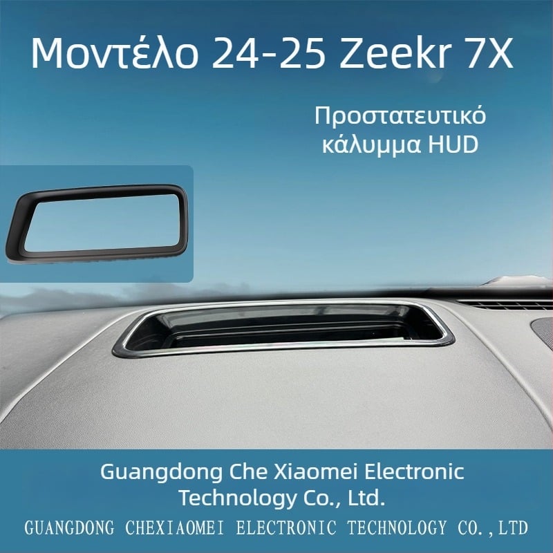 Κάλυμμα προστασίας HUD αυτοκινήτου CXMHUD002 για Zeekr 7X – ABS + κρύσταλλο, καμπύλη οθόνη Head-Up, εσωτερικό ανθεκτικό στη σκόνη
