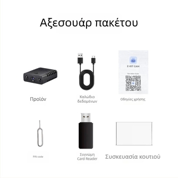 Xd Smart κάμερα επιτήρησης 1080P HD με υπέρυθρη νυχτερινή όραση, απομακρυσμένη πρόσβαση μέσω κινητού, αποθήκευση σε TF κάρτα, αισθητήρας 1–5 MP