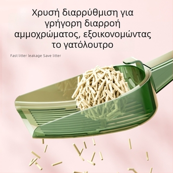 Κουτάλι για άμμο γάτας, με λεπτές οπές, μετατρέψιμο δύο-σε-ένα κεκλιτό κόσκινο, από πλαστικό