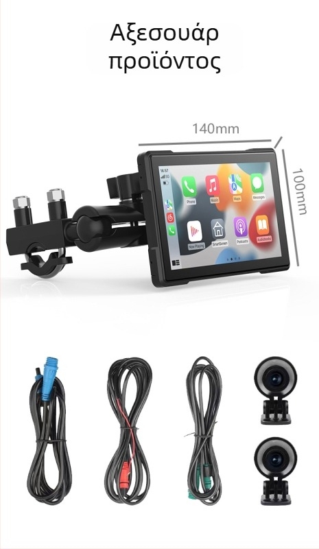 Μοτοσικλετιστική dash κάμερα με CarPlay, εμπρός και πίσω καταγραφή — Μοντέλο P-528Z, γωνία θέασης 170°, 5MP, αποθήκευση 64GB, τοποθέτηση στο τιμόνι