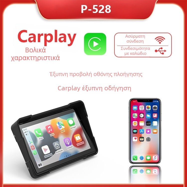Μοτοσικλετιστική dash κάμερα με CarPlay, εμπρός και πίσω καταγραφή — Μοντέλο P-528Z, γωνία θέασης 170°, 5MP, αποθήκευση 64GB, τοποθέτηση στο τιμόνι