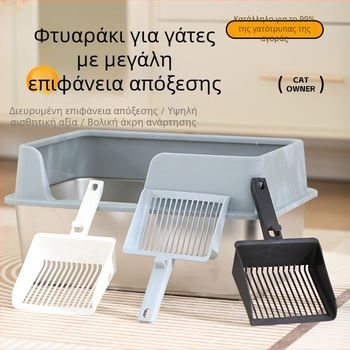 Πλαστικό κουτάλι για γατόχόρτο, με λεπτό πλέγμα, ειδικό για tofu γατόχόρτο, με δυνατότητα ανάρτησης, εργαλείο καθαρισμού κατοικίδιων