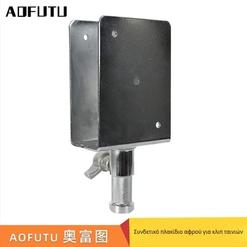 Κλιπ για αφρώδη πίνακα με σταθερό εξάρτημα και φορητό σφιγκτήρα για φωτισμό σε φωτογραφίες ταυτότητας