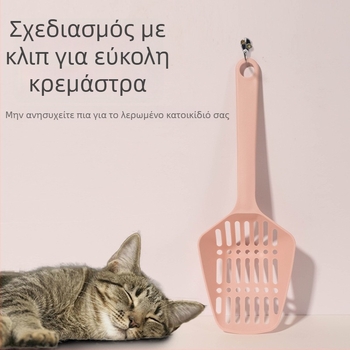 Σκούπα άμμου γάτας, τριγωνικός σχεδιασμός, υλικό PP, άδεια ιδιωτικής ετικέτας, μάρκα: To Send a Blessing