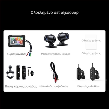 5 ιντσών μοτοσικλέτας CarPlay καταγραφικό κάμερας MT01, διπλή εμπρός-πίσω καταγραφή, γωνία θέασης 170°, 2.0 MP αισθητήρας, αποθήκευση έως 64 GB