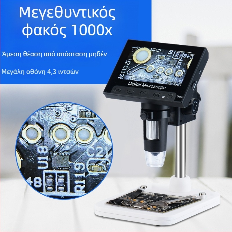DM4USB Ψηφιακός μικροσκόpio με 1000x μεγέθυνση και ενσωματωμένη οθόνη για επισκευές μητρικών πλακετών και κυκλωμάτων