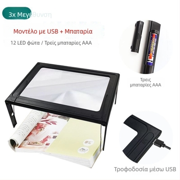 Πολυλειτουργικός μεγεθυντικός φακός γραφείου και κολάρου, 12 LED, 3× μεγέθυνση, για ανάγνωση ηλικιωμένων