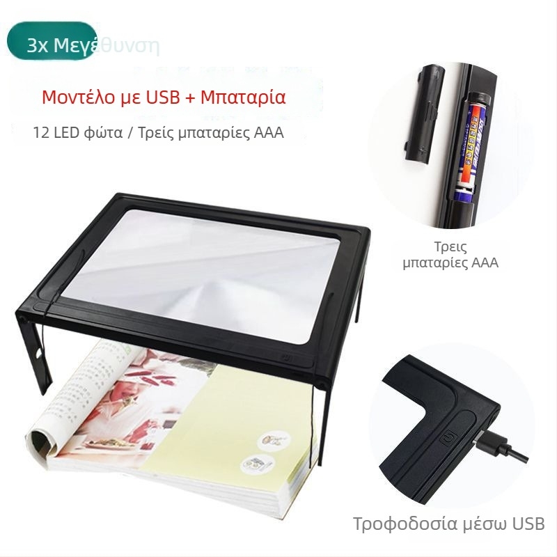 Πολυλειτουργικός μεγεθυντικός φακός γραφείου και κολάρου, 12 LED, 3× μεγέθυνση, για ανάγνωση ηλικιωμένων