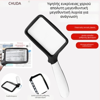 Chuda φορητός αναδιπλούμενος τετράγωνος μεγεθυντικός φακός ανάγνωσης με 5 LED φώτα, μοντέλο 10863, με κουμπί ενεργοποίησης