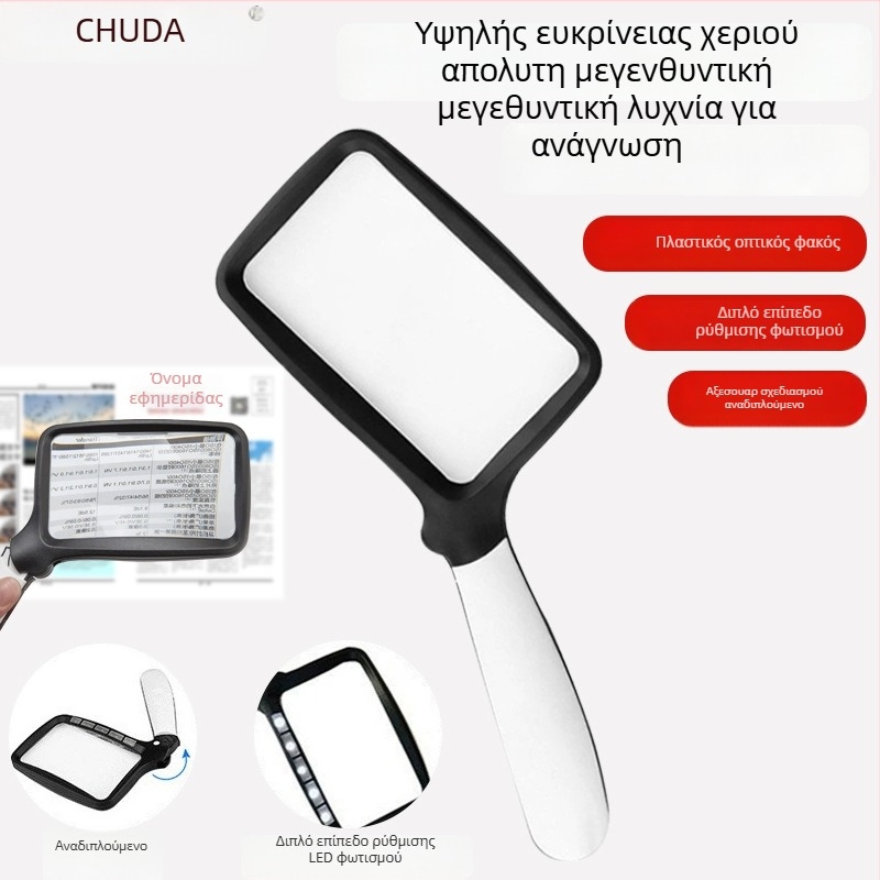 Chuda φορητός αναδιπλούμενος τετράγωνος μεγεθυντικός φακός ανάγνωσης με 5 LED φώτα, μοντέλο 10863, με κουμπί ενεργοποίησης