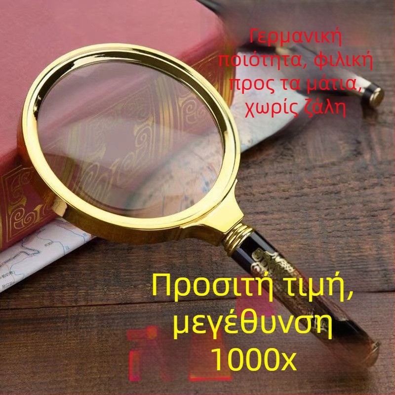 Χειροκίνητος μεγεθυντικός φακός με HD ευκρίνεια, υψηλό επίπεδο μεγέθυνσης, για ηλικιωμένους αναγνώστες και μαθητές