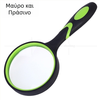 Χειροκίνητος μεγεθυντικός φακός με οπτικό γυαλί, λαβή από καουτσούκ, 10x μεγέθυνση