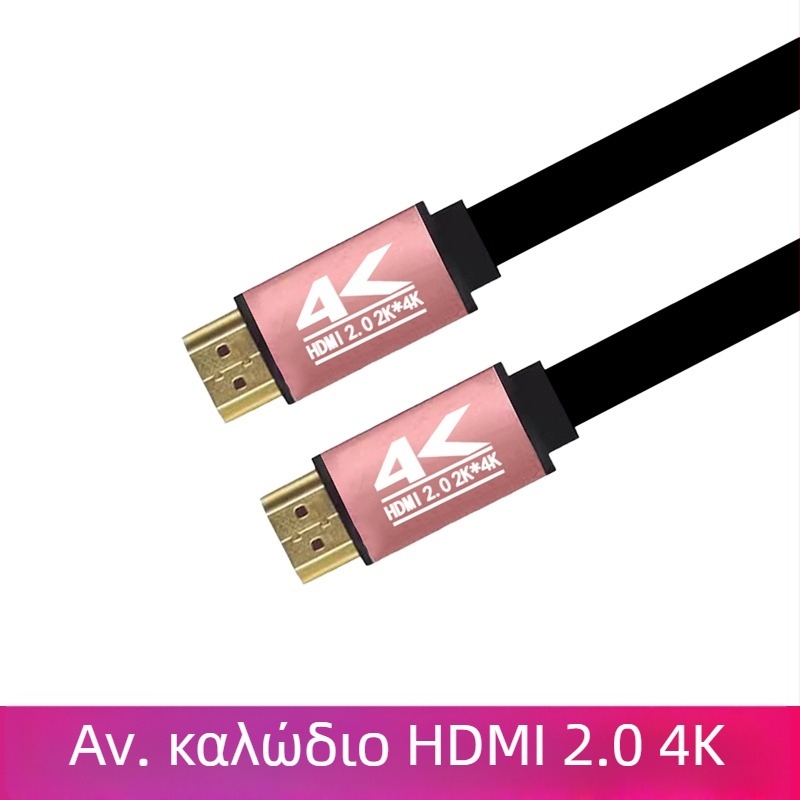 Καλώδιο HDMI 4K2.0, Χρυσές επαφές, HDMI διεπαφή, Συμβατό με Υπολογιστή, Set-top Box, Τηλεόραση, Προβολέα, Φορητό Υπολογιστή