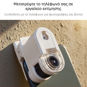 LED κλιπ-ον μικροσκόπιο 100x, διπλός φωτισμός, για αξιολόγηση νομισμάτων, γραμματοσήμων και κοσμημάτων, μοντέλο BST-2233A