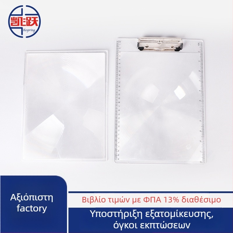 Kaiyue Optoelectronics Φρένελ φακός χειροκίνητης μεγεθυντικής για ανάγνωση ολόκληρης σελίδας, φορητός, διαθέσιμη ιδιωτική ετικέτα