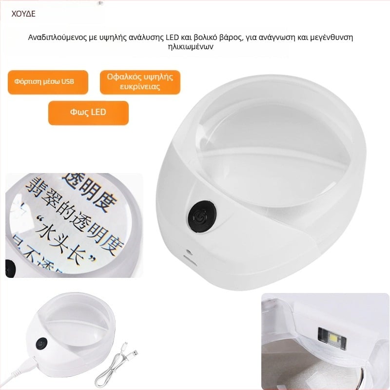 Chuda μεγεθυντικός φακός USB φόρτισης με LED υψηλής ευκρίνειας, μοντέλο 6010C