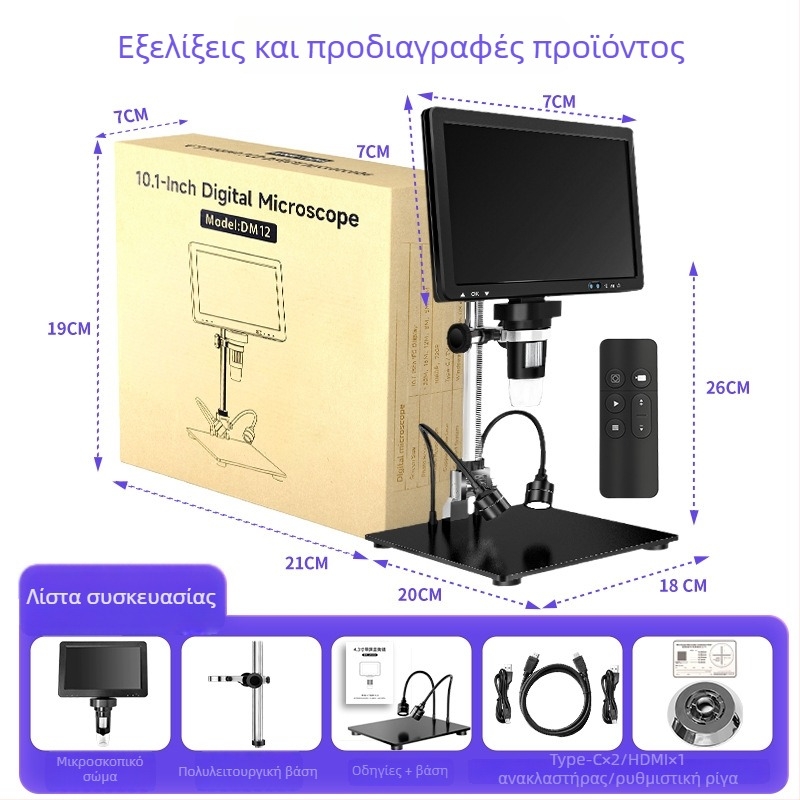 Ψηφιακός μεγεθυντήρας επισκευών με οθόνη IPS, φορητός, κάμερα υψηλής ευκρίνειας, υψηλή ακρίβεια για επισκευές κινητών