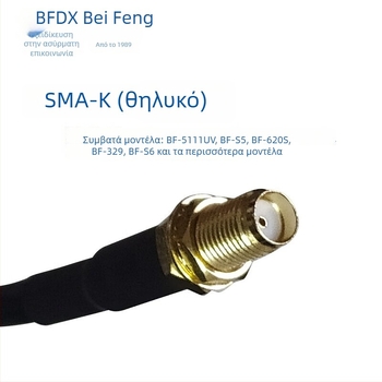 Κεραία αυτοκινήτου για ραδιοσύστημα — διπλού τμήματος, υψηλό κέρδος σήματος, εμβέλεια έως 3 χλμ., αδιάβροχη, χωρίς οθόνη