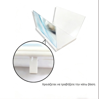 Μεγεθυντής οθόνης κινητού με βάση προβολής, 3D HD μεγεθυντής, εξαιρετικά λεπτός, μεγέθυνση 1–2x, απόσταση προβολής 1–3 m