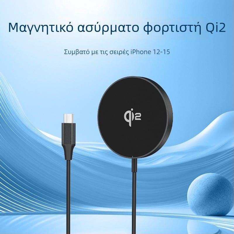 Μαγνητικός ασύρματος φορτιστής για Apple MagSafe, εξόδου 15W, QC3.0, 2A ρεύματος, πιστοποιημένο Qi2-MPP