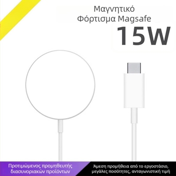 Ασύρματος φορτιστής MagSafe με μαγνητική ευθυγράμμιση για iPhone 12–16, 15W PD γρήγορη φόρτιση, ρεύμα εξόδου 2A