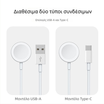 Apple Watch μαγνητικός ασύρματος φορτιστής – εξόδου 2.5W, 0.5A, άμεση φόρτιση