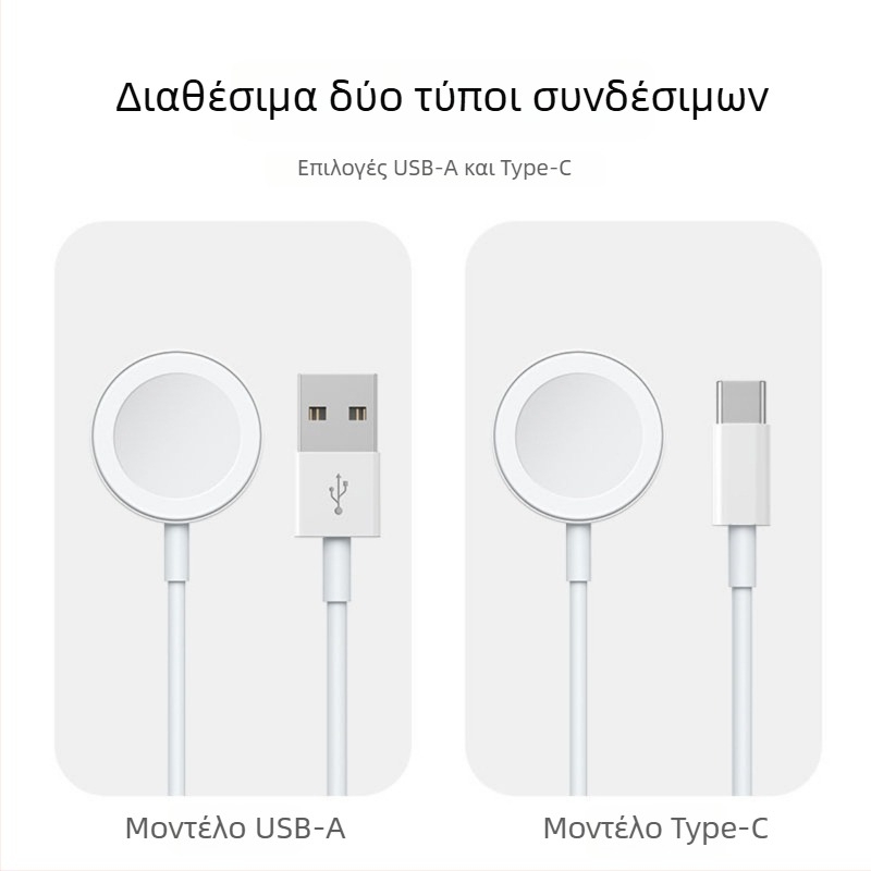 Apple Watch μαγνητικός ασύρματος φορτιστής – εξόδου 2.5W, 0.5A, άμεση φόρτιση