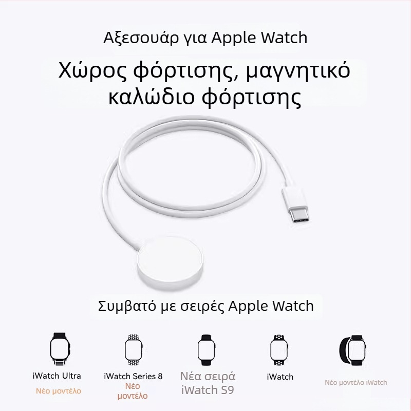 Apple Watch μαγνητικός ασύρματος φορτιστής – εξόδου 2.5W, 0.5A, άμεση φόρτιση