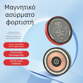 Apple 17 MagSafe διαφανής μαγνητικός ασύρματος φορτιστής με 15W PD γρήγορη φόρτιση