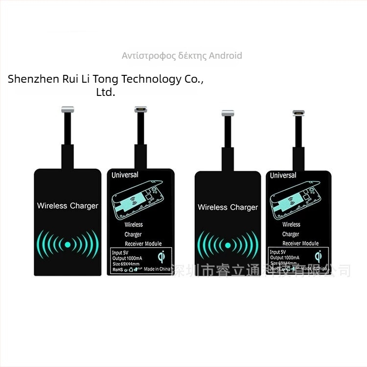 Patch δέκτη ασύρματης φόρτισης για iPhone 6S/7 και Samsung, Qi standard, Type-C, μαγνητική φόρτιση, πρωτόκολλο AFC, 10W έξοδος