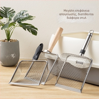 Μεταλλικό κουτάλι για γατοτοαλέτα με ξύλινο χερούλι και λεπτές οπές
