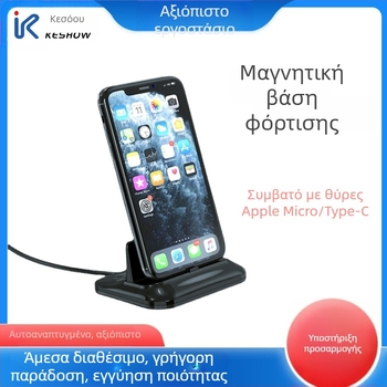 Βάση μαγνητικής φόρτισης και στηριγμός κινητού, τρία σε ένα για Android με καλώδιο Type-C; Πρωτόκολλο φόρτισης QC2.0; 9W έξοδος; 2A ρεύμα; Συνολική ισχύς 10W