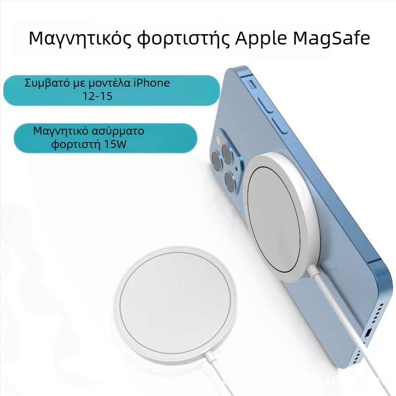 MagSafe ασύρματο φορτιστή για iPhone 12/13, μαγνητική φόρτιση, 15W, 2A, QC3.0, διαθέσιμη προσαρμογή