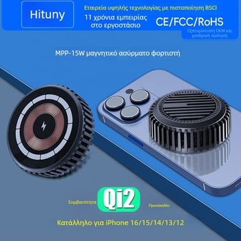 Μαγνητικός Ασύρματος Φορτιστής Qi2 για iPhone 12–17, 15W γρήγορη φόρτιση, QC3.0, Στυλ Πανκ