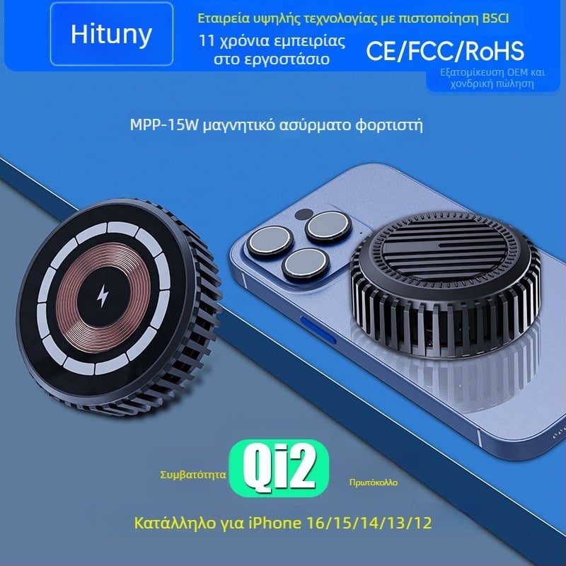 Μαγνητικός Ασύρματος Φορτιστής Qi2 για iPhone 12–17, 15W γρήγορη φόρτιση, QC3.0, Στυλ Πανκ