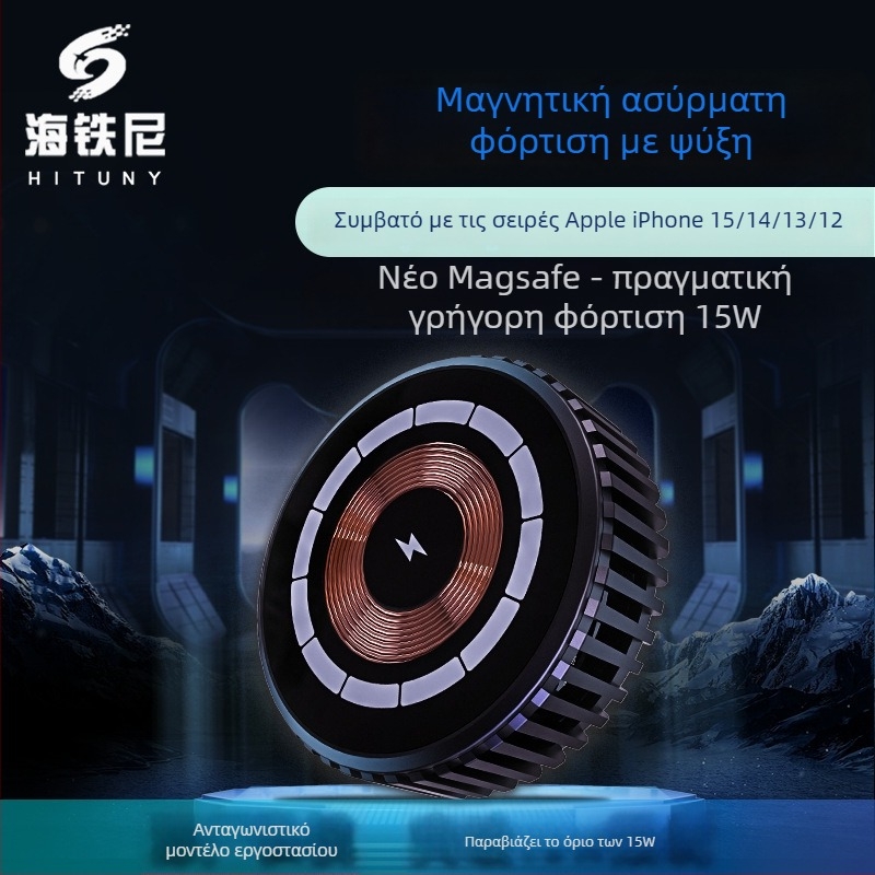 Μαγνητικός Ασύρματος Φορτιστής Qi2 για iPhone 12–17, 15W γρήγορη φόρτιση, QC3.0, Στυλ Πανκ