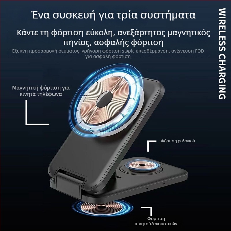 Πτυσσόμενος μαγνητικός ασύρματος φορτιστής — 3 σε 1 με ξεχωριστές επαφές φόρτισης για πολλαπλές συσκευές (Τηλέφωνο έως 15W, Ρολόι 2,5W, Ακουστικά 5W)