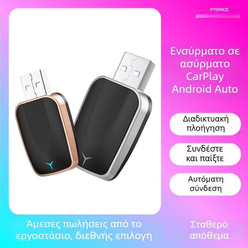 CarPlay ασύρματος αντάπτορας PM-KPL075, οκταπύρηνος επεξεργαστής, 2GB RAM, 16GB αποθήκευση, USB-C διεπαφή