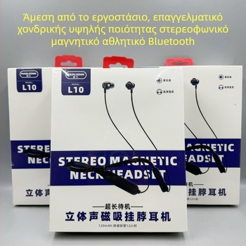 Mai Sheng μαγνητικά Bluetooth ακουστικά λαιμού – ασύρματα στερεοφωνικά αθλητικά ακουστικά, Bluetooth 5.0, εμβέλεια 15 μ., >8 ώρες ζωής μπαταρίας, αδιάβροχα
