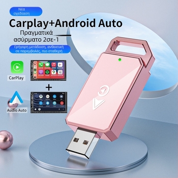 Ασύρματος προσαρμογέας CarPlay για αυτοκίνητα, μοντέλο 4129, θύρα USB-C/USB, αλουμινοειδές κράμα + TPU, βάρος 50 g, συμβατό με CarPlay ή σύστημα ήχου