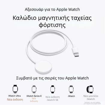 Βάση ασύρματης φόρτισης για Apple Watch με μαγνητική φόρτιση, θύρα USB-C, πρωτόκολλο PD, βάση φόρτισης τύπου σταντ, έξοδος 2.5W, συνολική ισχύς 5W