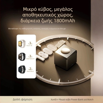 Ασύρματος μαγνητικός φορτιστής Apple Watch και φορητή μπαταρία S1098 – 5W QC 2.0 1.2A