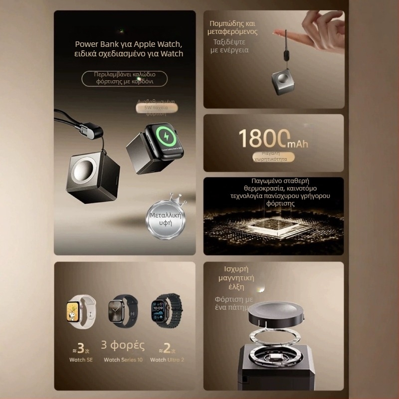 Ασύρματος μαγνητικός φορτιστής Apple Watch και φορητή μπαταρία S1098 – 5W QC 2.0 1.2A