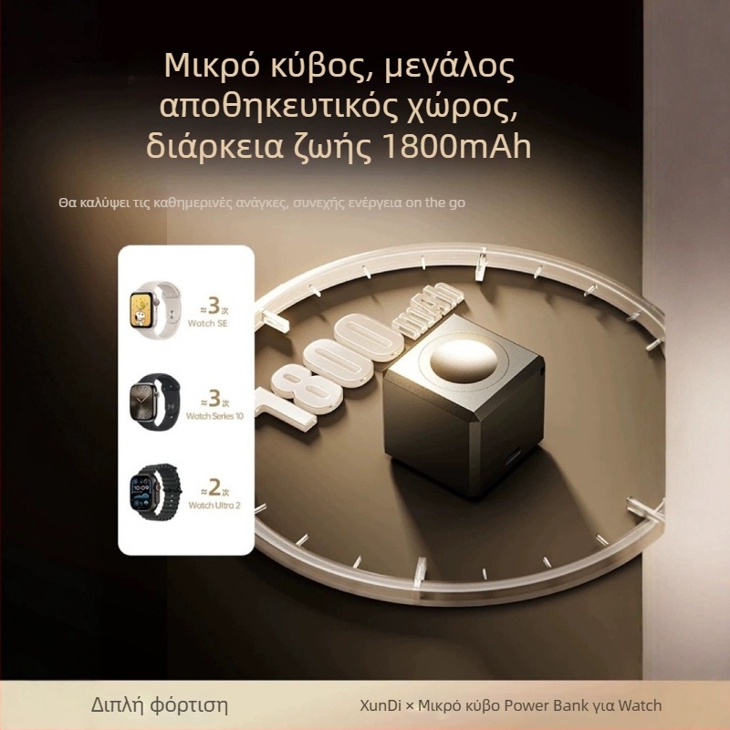 Ασύρματος μαγνητικός φορτιστής Apple Watch και φορητή μπαταρία S1098 – 5W QC 2.0 1.2A